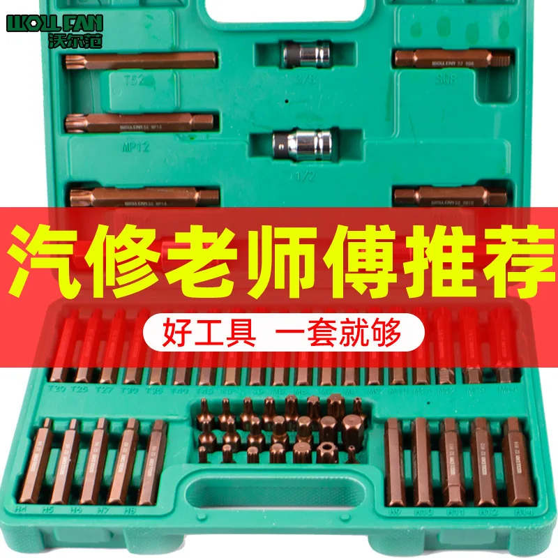 

40-Piece set of star batch set s2 star batch combination set of tools 60-piece auto repair tools inner hexagonal star batch adap
