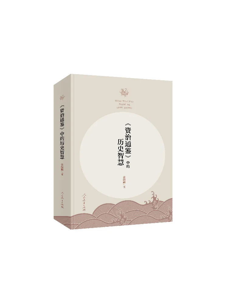 

Book-Winshare The Historical Wisdom in "zizhi Tongjian"