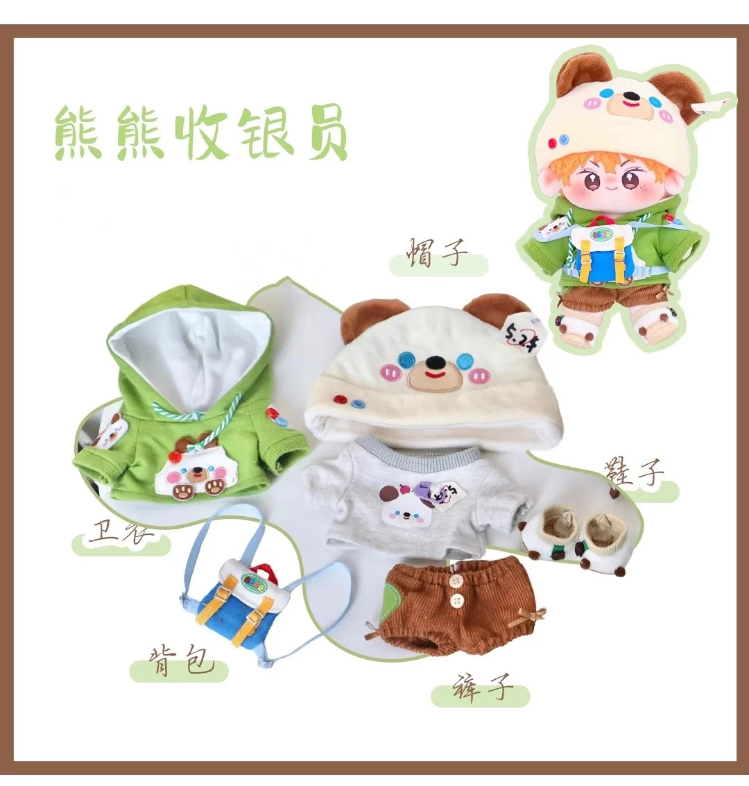 Original Happy Dog Frog Bear Suit For 20cm Doll Toy Clothes Costume Cosplay XG Gift Cute Lovely