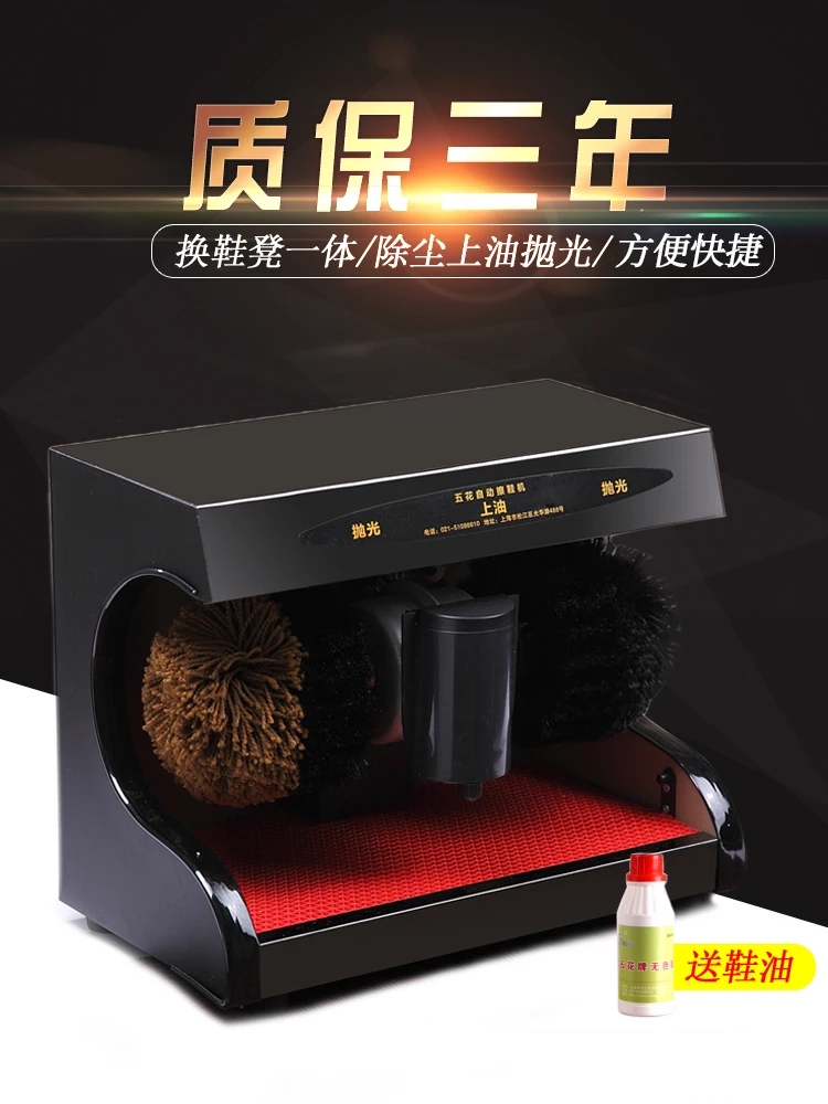 Wuhua shoe shine machine, automatic sensor machine, shoe shiner, household automatic shoe shine, electric shoe brushing machine