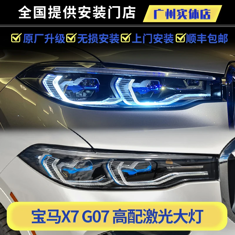 LED Headlight for BMW X7 G07 2018-2020 year Laser headlights DRL Daytime Running Light Turn Signal Fog Lights Accessories