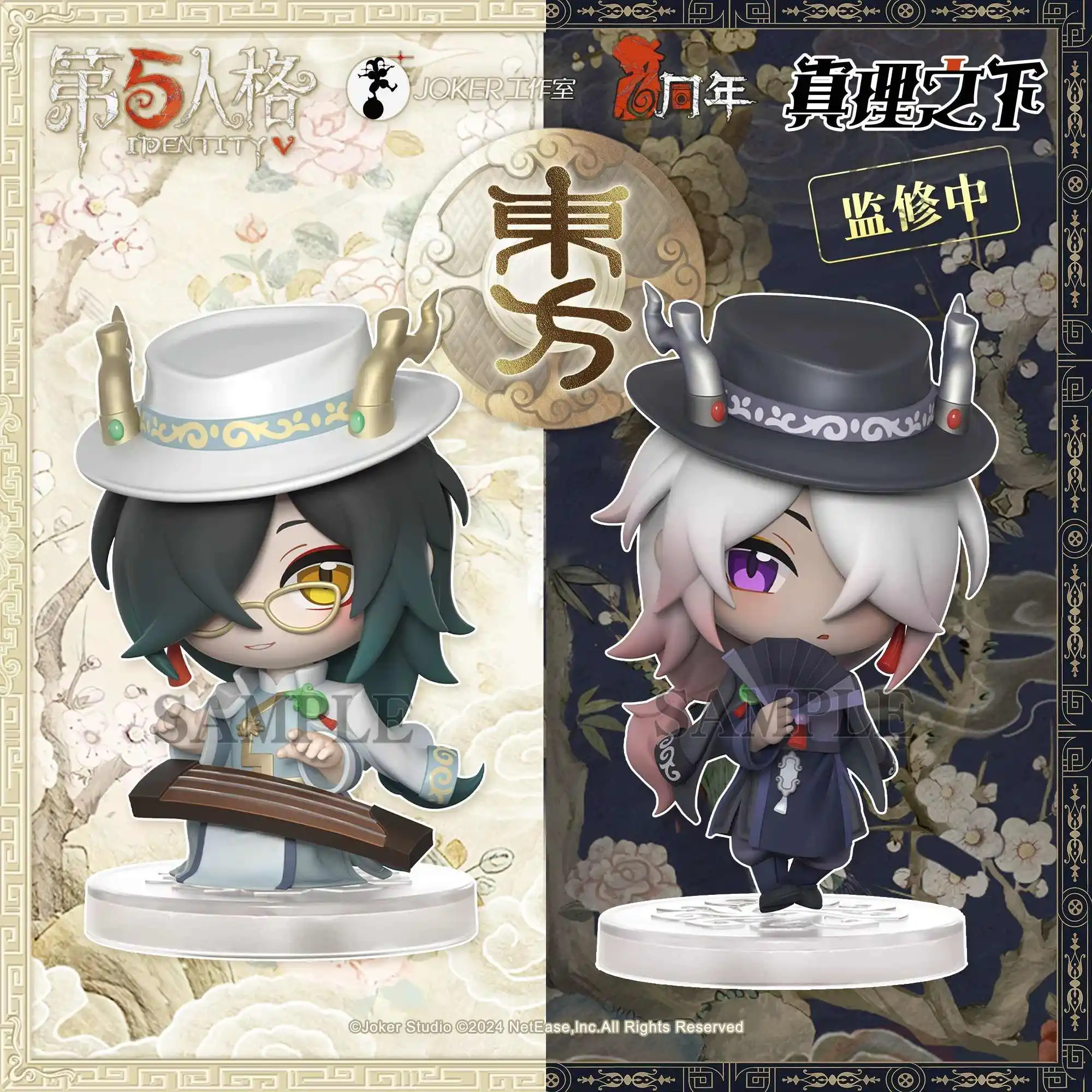 Identity V Genuine Desktop Invades Under Truth - Kirin Of The East Box Egg Blind Box Birthday Gift