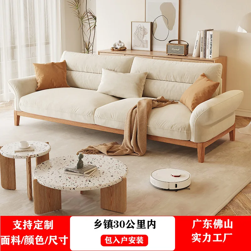 

Customizable Japanese fabric sofa Solid wood Simple modern living room Log cream wind Straight row three people