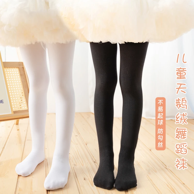 2026 New Velvet Dance Tights for Girl Grey Trim Waist Non-Slip Sole Sweet All-Match Soft Comfortable Ballet Dance Kid Daily Wear