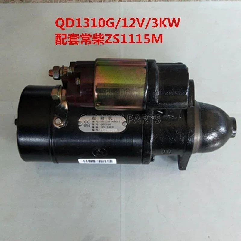 

12V 12 Teeth Starter Motor Fits Changchai ZS1115M-A QD1310G