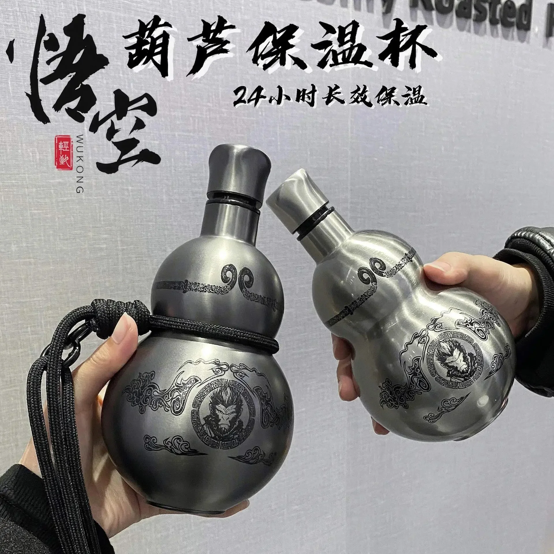 Portable Wukong Themed Gourd Shaped Water Bottle 500ml 304 Stainless Steel Insulated Cup Black Game Role-playing Lanyard