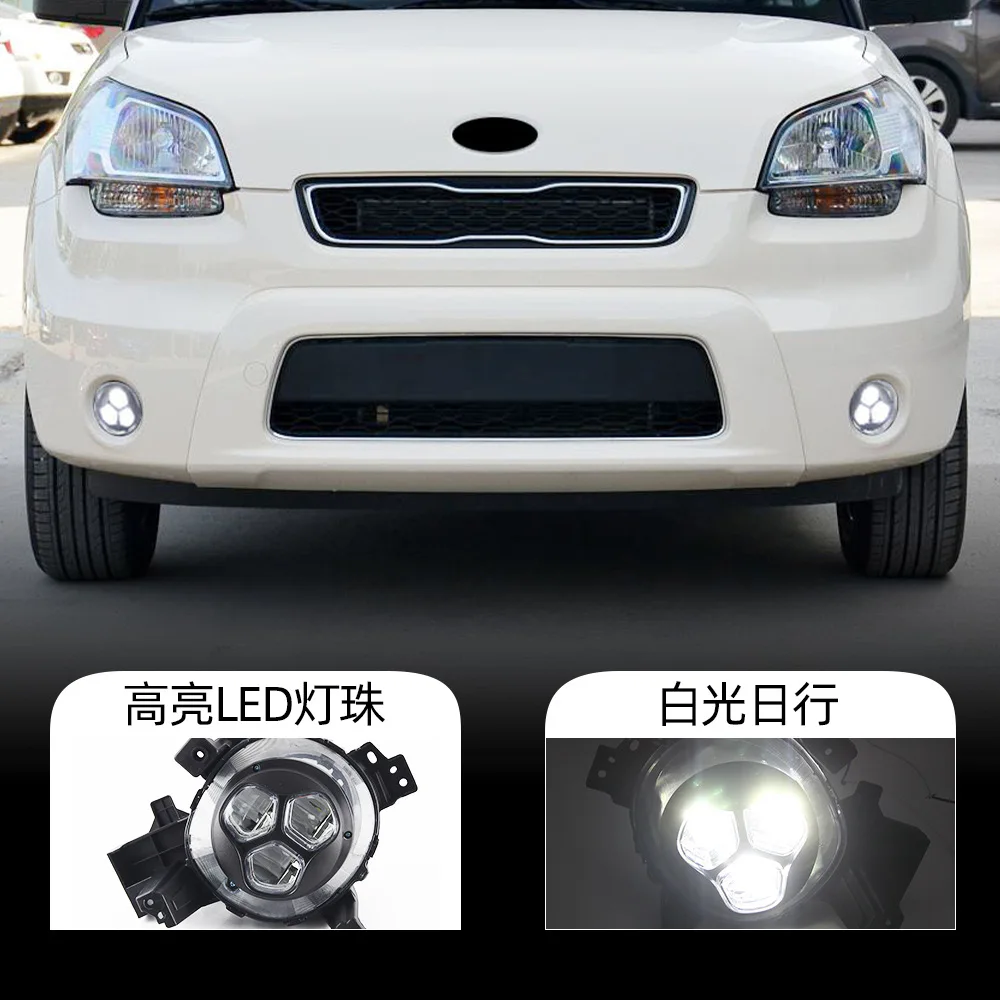 

For Kia Soul front fog lights 15-17 models three eye daytime running lights LED fog lights daytime running lights