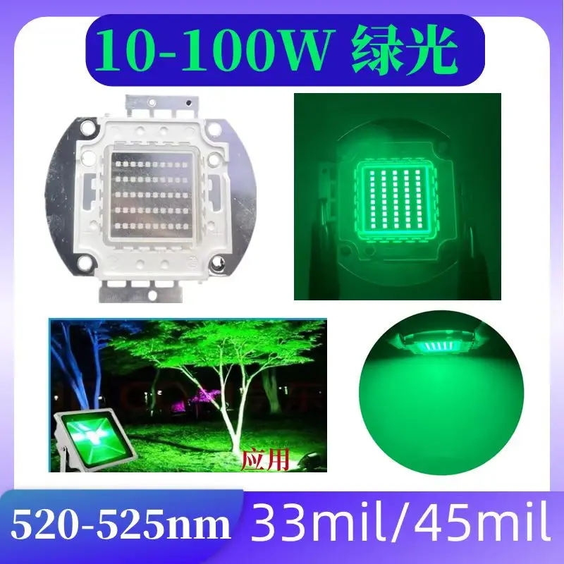 

12 В 10 Вт 30-36 В 20-100 Вт зеленые светодиодные бусины высокой мощности встроенная подсветка диодная лампа светодиодная матрица для DIY светодиодный прожектор