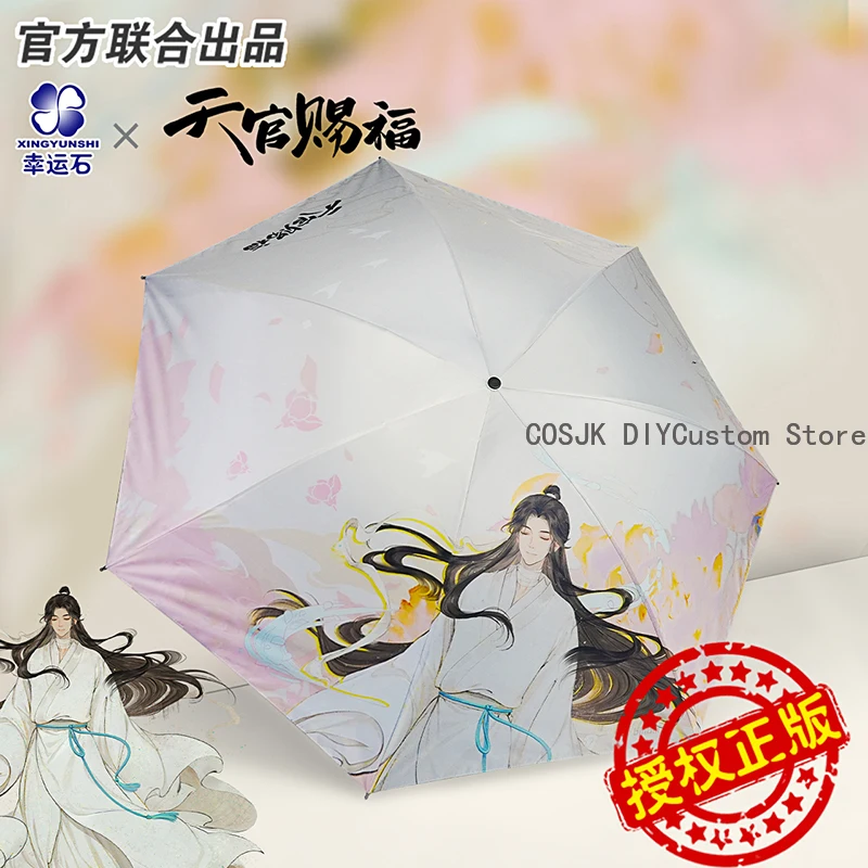 

TGCF Tian Guan Ci Fu Hua Cheng Xie Lian Portable Fold Sunscreen Umbrella Parasol Windproof Rain Sunny Umbrella Cosplay Gift