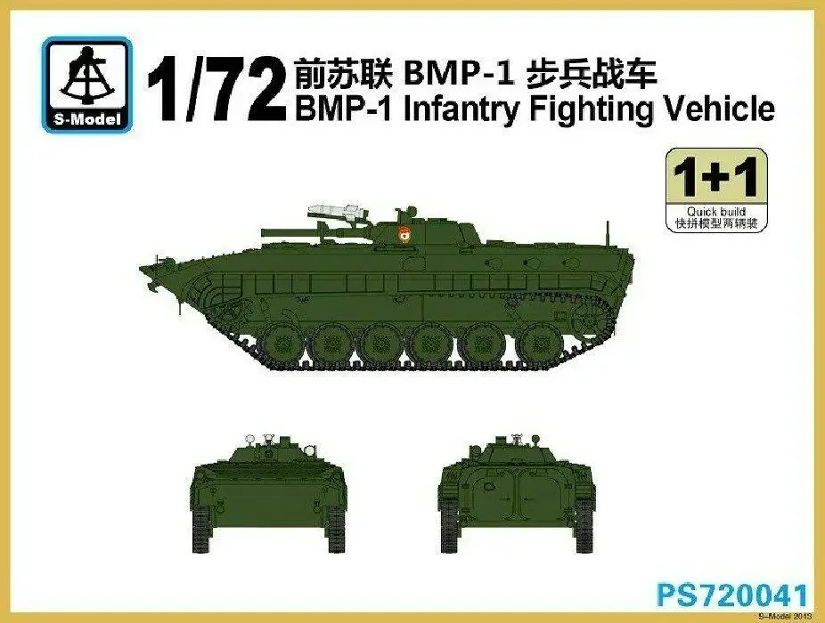 S-model PS 720041   1/72 BMP-1 Zestaw modeli pojazdów piechoty