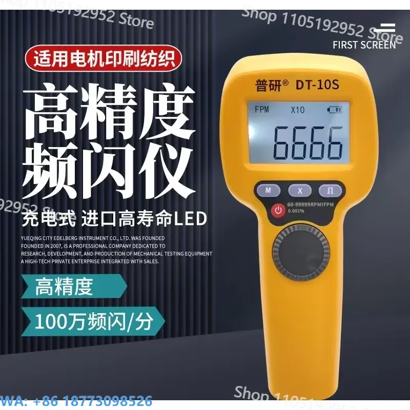 High Precision LED Stroboscope Non-contact Motor Speed Tachometer for Textile Flash Tachometer Printed Stroboscopic Light