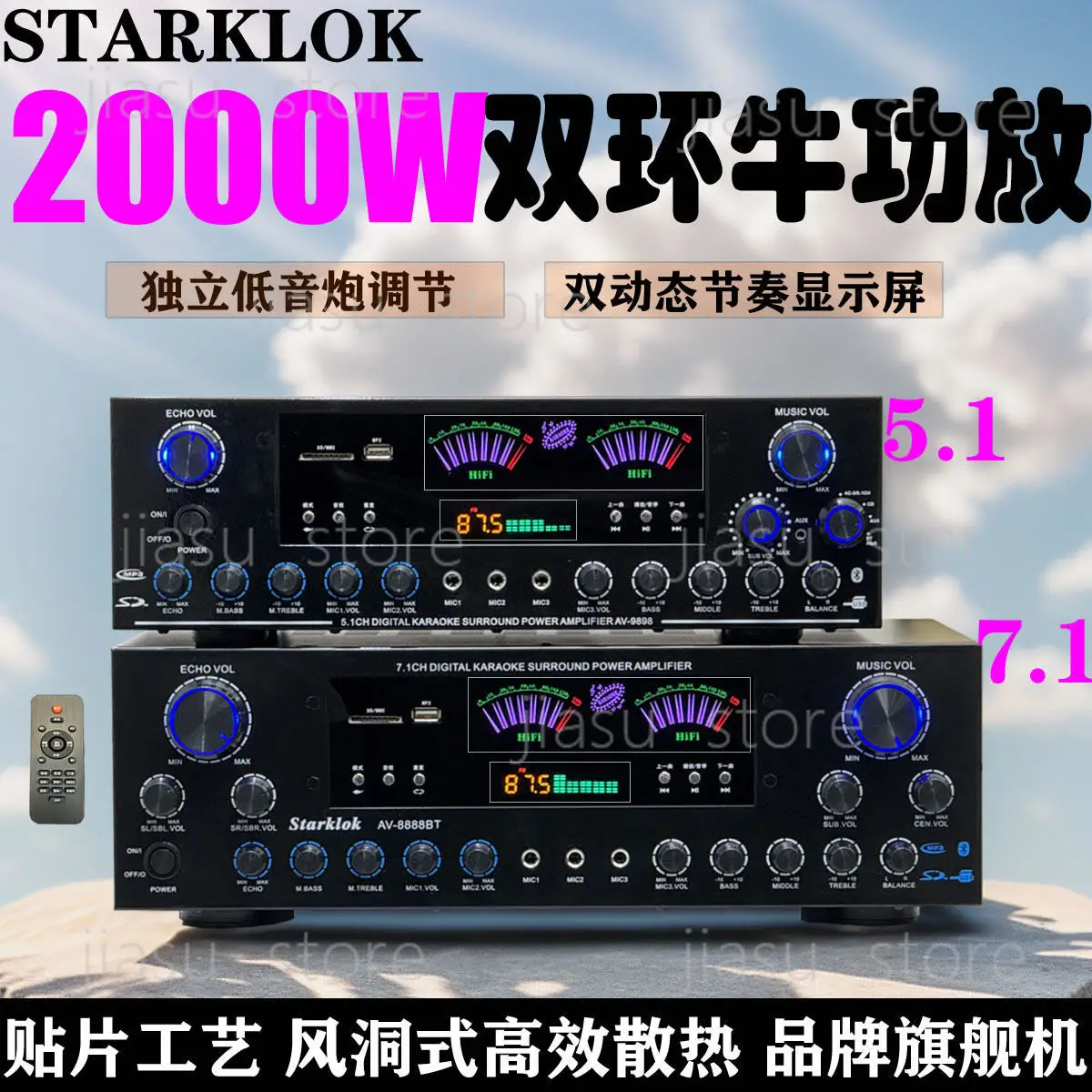 5 Channel High Power Home Karaoke Amplifier, Bluetooth Amp Support Digital Card & Remote Control