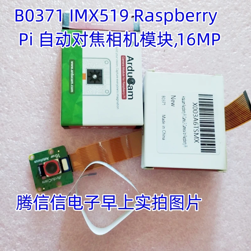 B0371 SEN-12769 RPI AUTOFOCUS CAMERA IMX519 16MP Raspberry Arducam