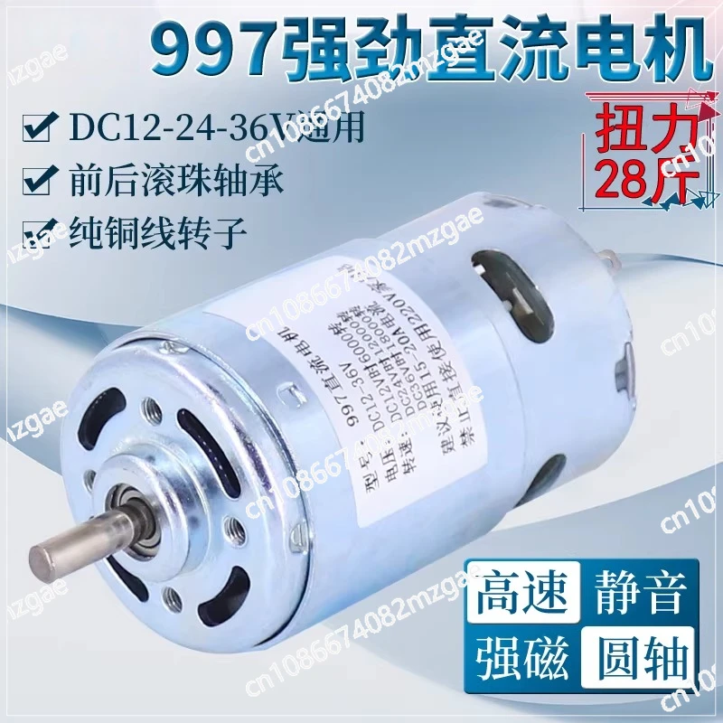 997 Strong DC Motor 12-24V High Speed 36V Motor Silent Dual Bearing Lathe Saw Drilling 775