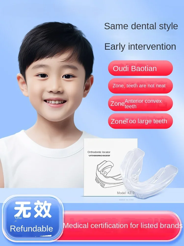 Children's Teeth Brace Invisible Tooth Socket Universal Correction Mouth Convex Teeth Covered Sky Deep Covering Artifact MRC