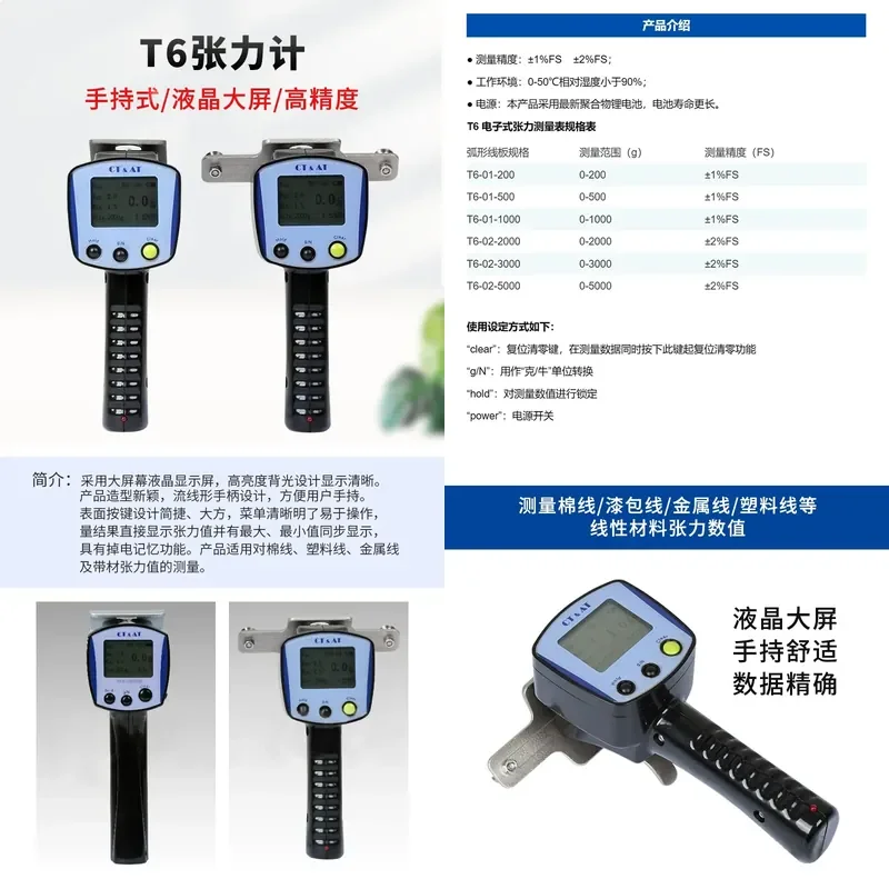 for CA TA Suzhou Chuangyi T8 Handheld Digital Tension Tester Measurement Enameled Wire Plastic Wire T8-01