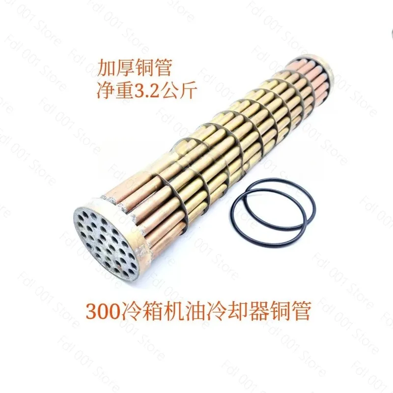 300 Gearbox Oil Cooler Hanging Gear Forward D300 Gearbox Cooler Developed 300 Gearbox Cooler