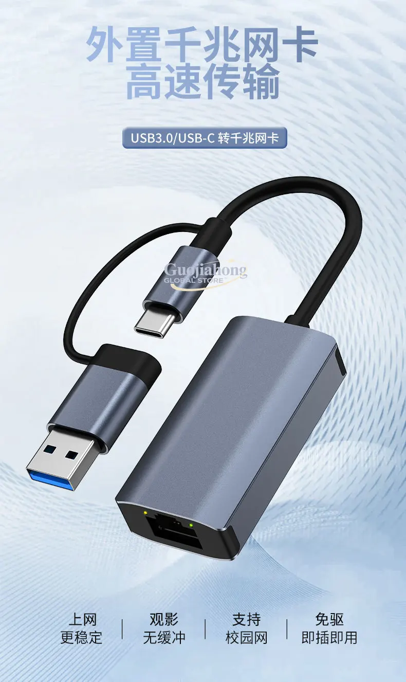 Cross-border new product typec to network port network cable adapter usb-c to rj45 free drive double head usb gigabit network in