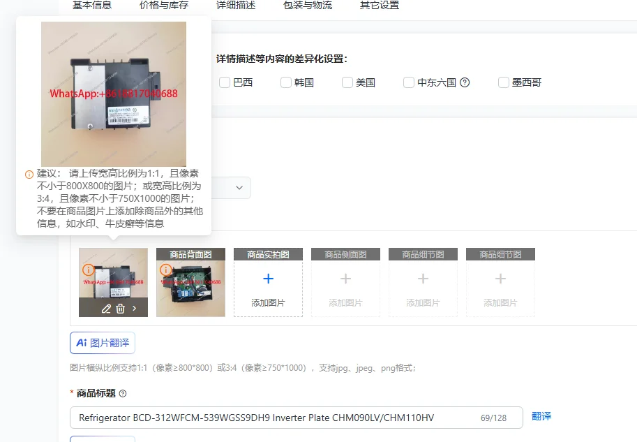 Refrigerator BCD-31…