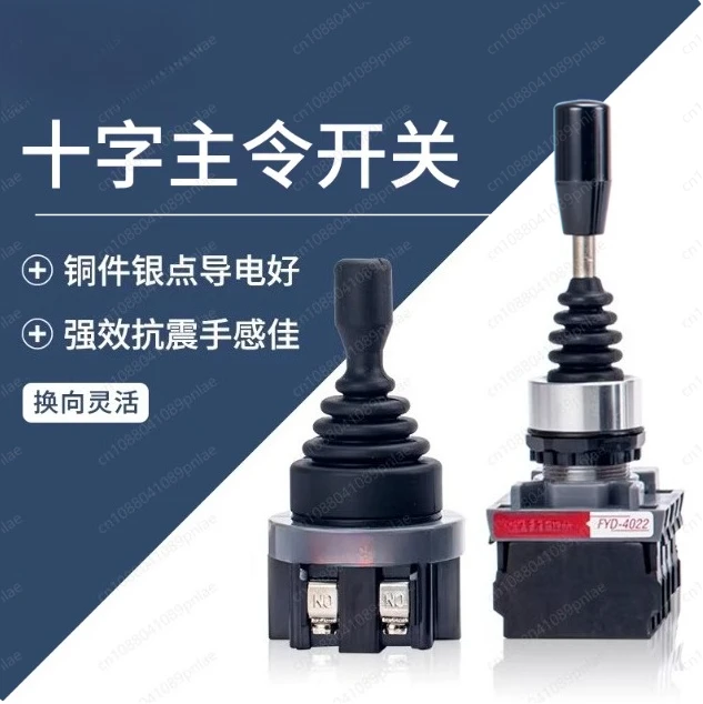 Cross Switch Master Control Two-way Four-way Self-resuming Positive and Reverse Reversing 4022 Handle Rocker Reverse Two-way