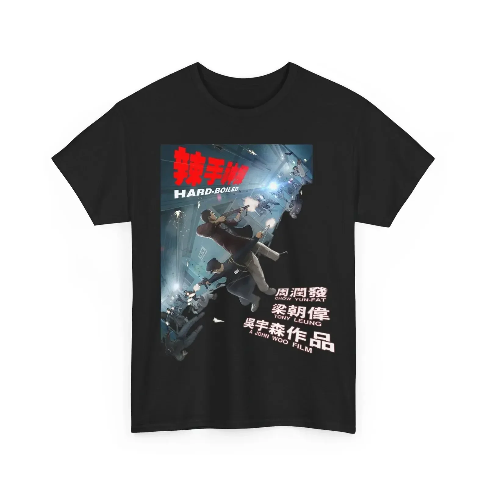 Hard Boiled HK Movie Chow Yun Fat John Woo Unisex Heavy Cotton Tee