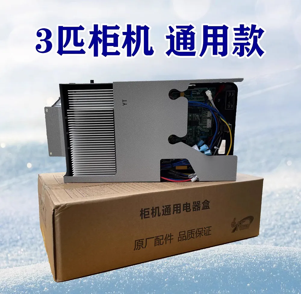 Suitable for two 3-piece beautiful air-conditioning inverter boards, cabinet boards, main board control boards, brand-new