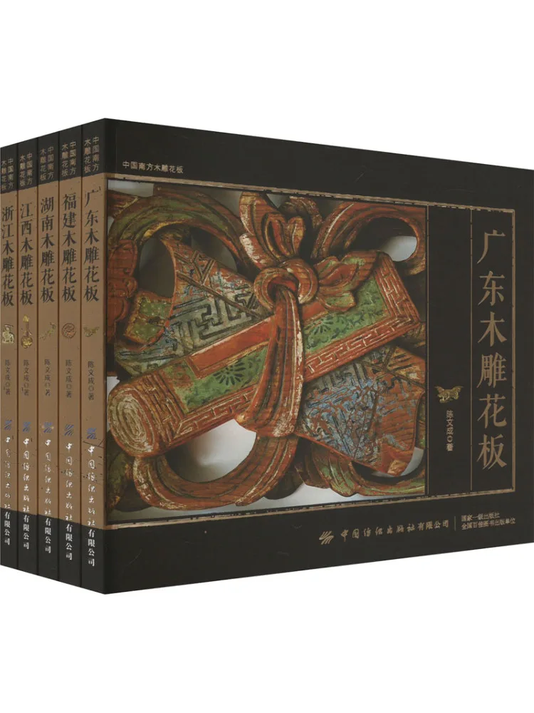 

Book-Winshare Chinese Southern Wood Carving Panels Set Of 5