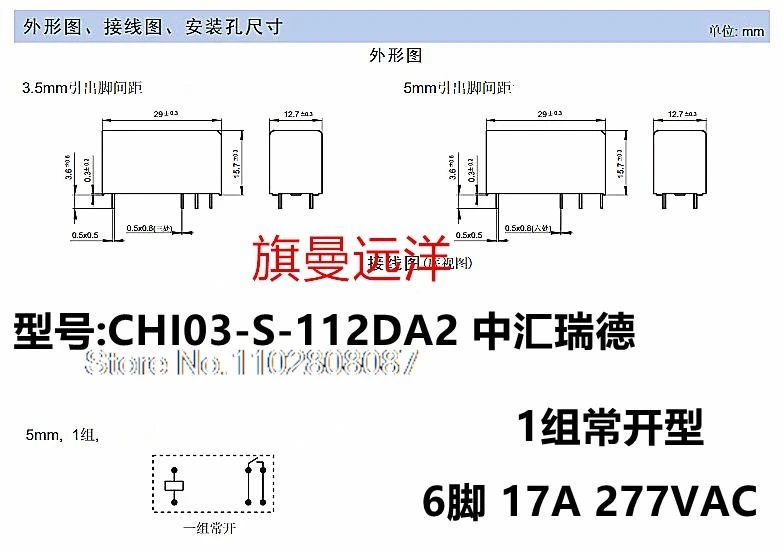 (5ชิ้น/ล็อต) CHI03-S-112DA2 12VDC CHZ03-S-112LA2 16A