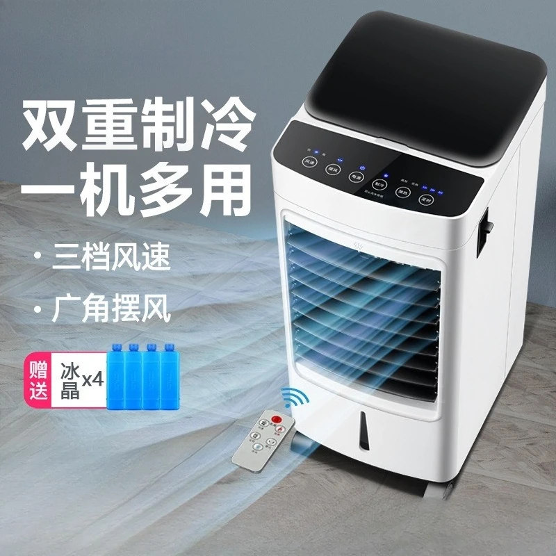 Air conditioner fan dual-purpose heater air conditioner integrated small air conditioner heating and cooling