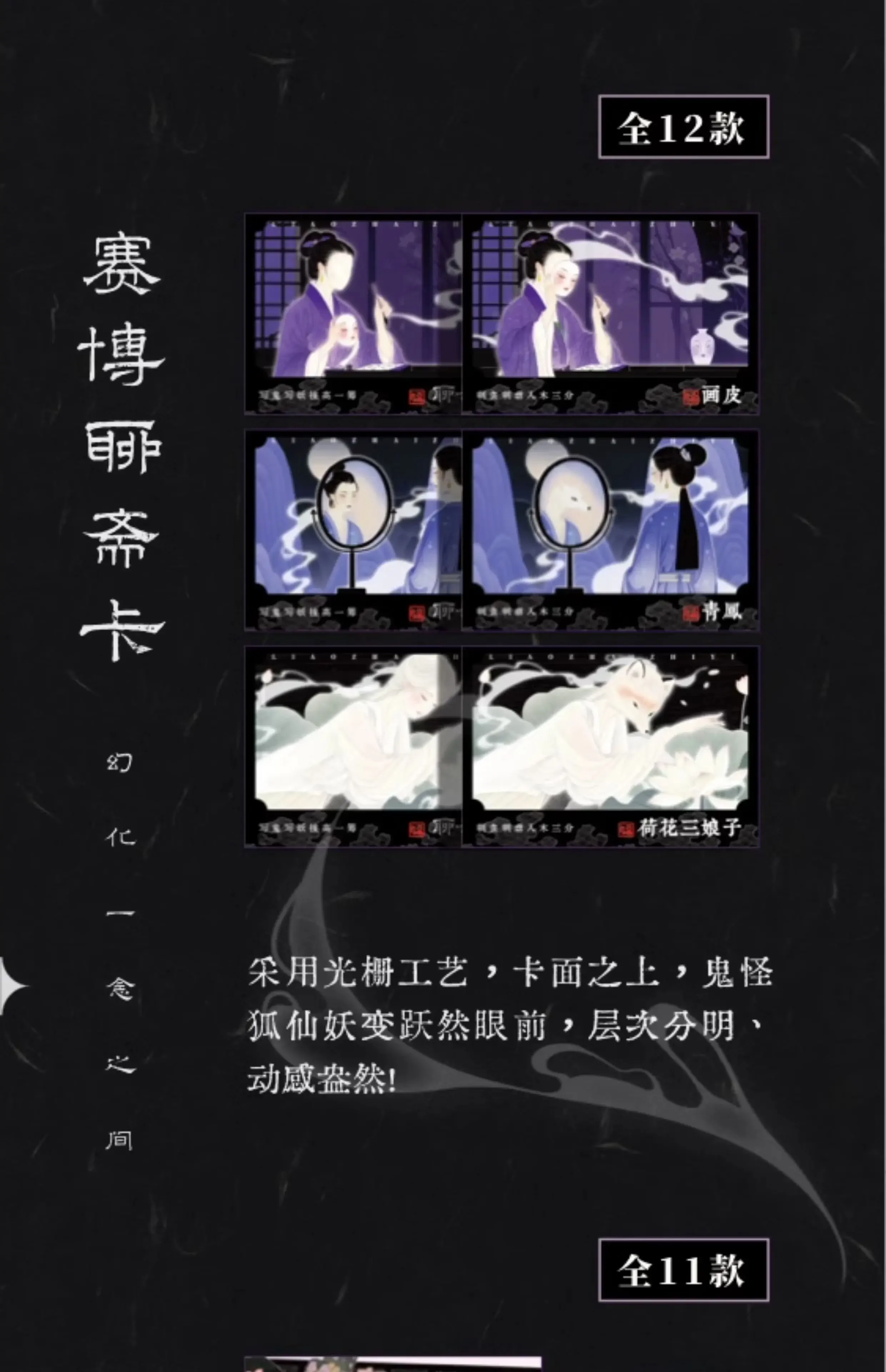 Hitcard 중국 스튜디오 카드 애니메이션 컬렉션 카드 미스터리 박스 보드 게임 장난감, 어린이 생일 선물, 이상한 이야기
