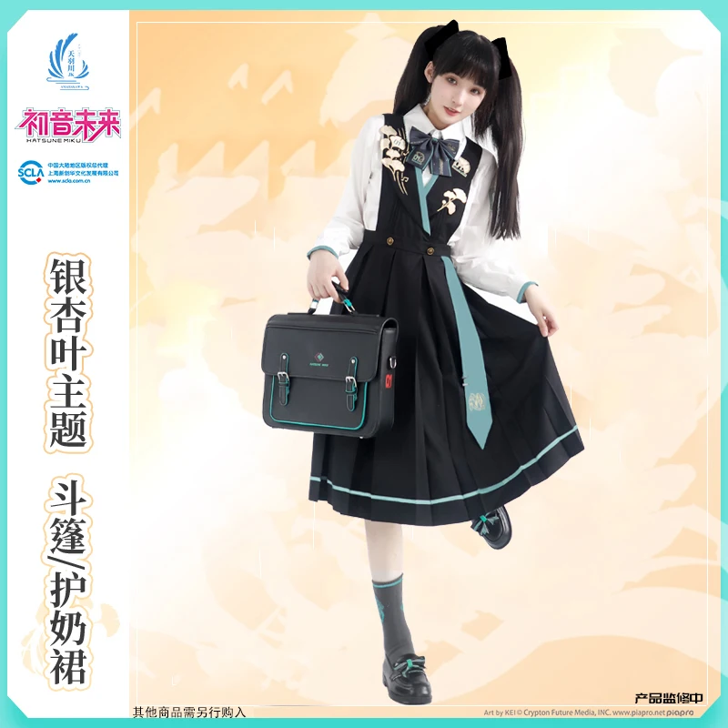 Hatsune Miku Cloak JK Uniform Vocaloid Cosplay Costume Pleated Dress Suit Anime Outfit Women Sleeveless Pinafore Dress Original