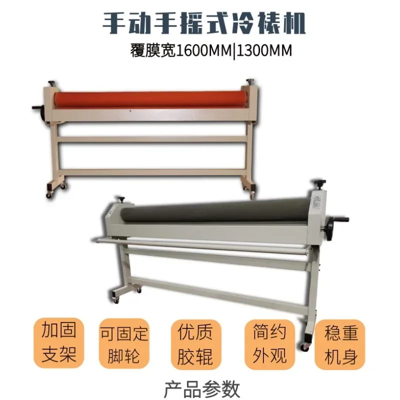 Film pressing machine, manual cold mounting  film overlaying  laminating machine, weighted laminating
