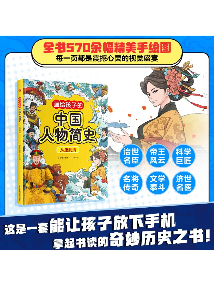 

Book-Winshare A Brief History Of Chinese Characters For Children From Tang To Qing
