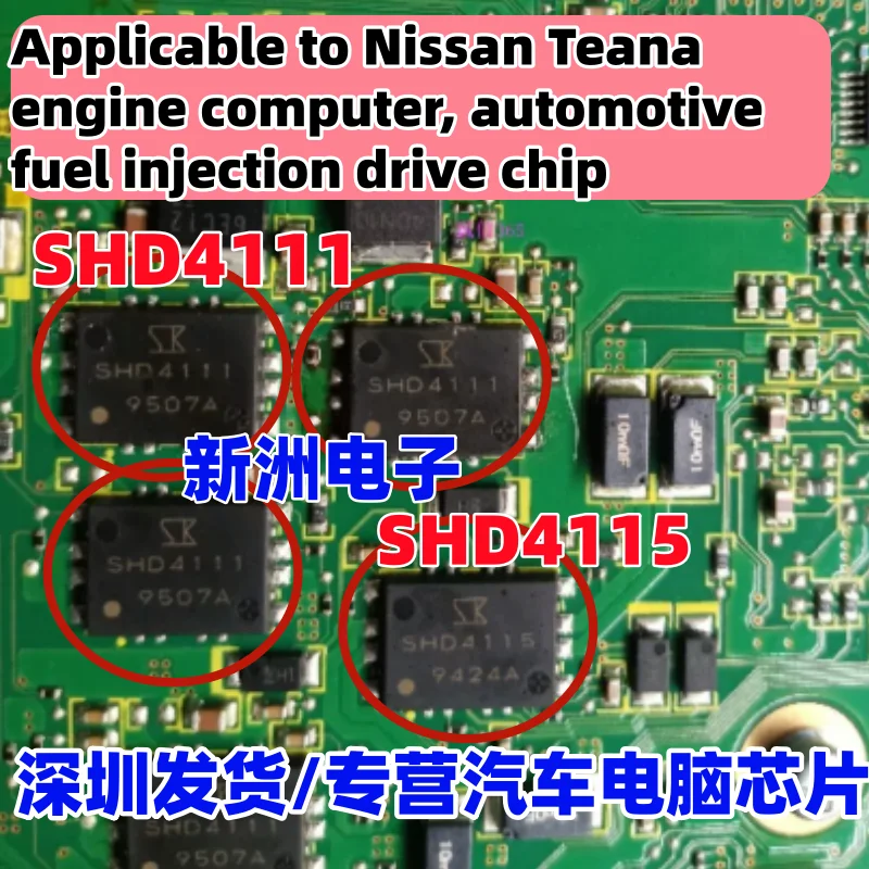 5-10 piezas SHD4111 SHD4115 aplicables a la computadora del motor ECU del Nissan Teana, chip de control de inyección de combustible automotriz