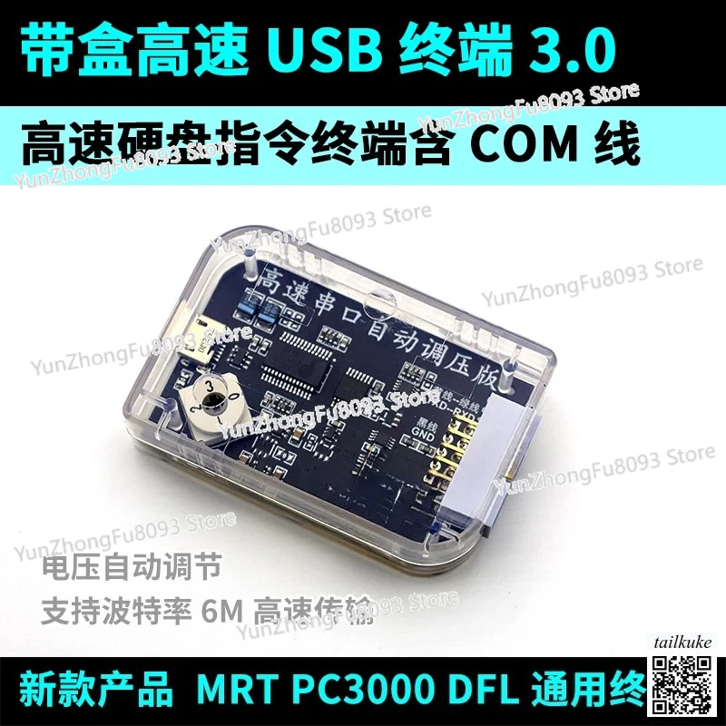 PC3000 USB Terminal with Box, High-speed 3.0 Hard Drive 6M Instruction Disk Repair