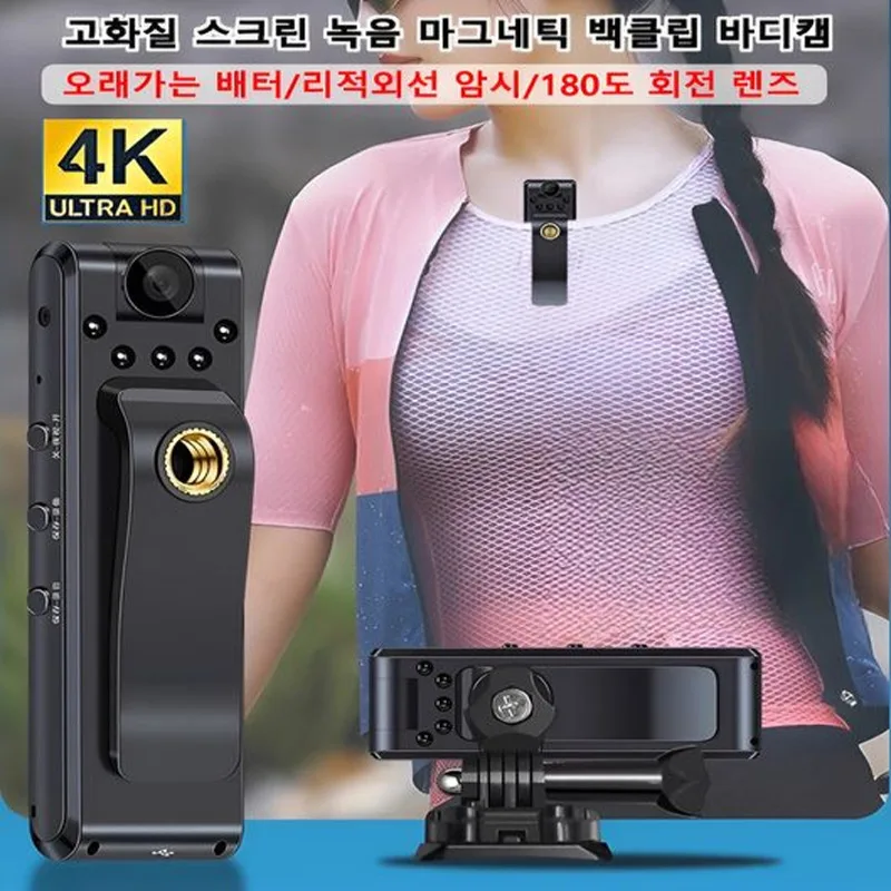 High-definition screen recording magnetic back clip body cam long-running battery/infrared hint/180 degree rotating lens