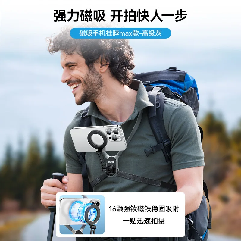 

Suitable for Taixun second generation max magnetic neck mobile phone holder sports foldable fishing travel neck mobile phone hol