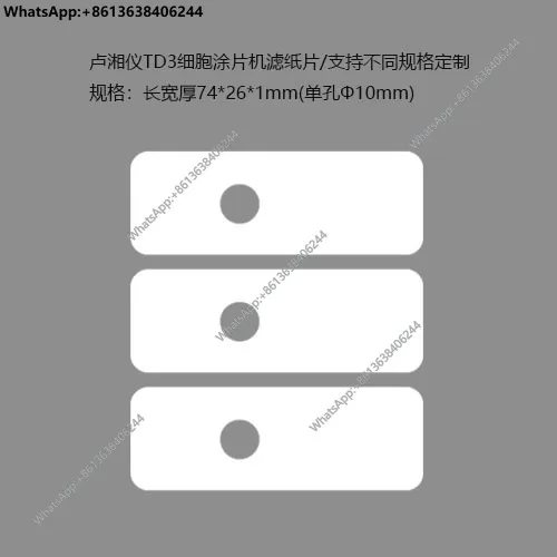 Cell smearing machine TD3 filter paper absorbent pad single hole φ 8φ 10φ 18mm