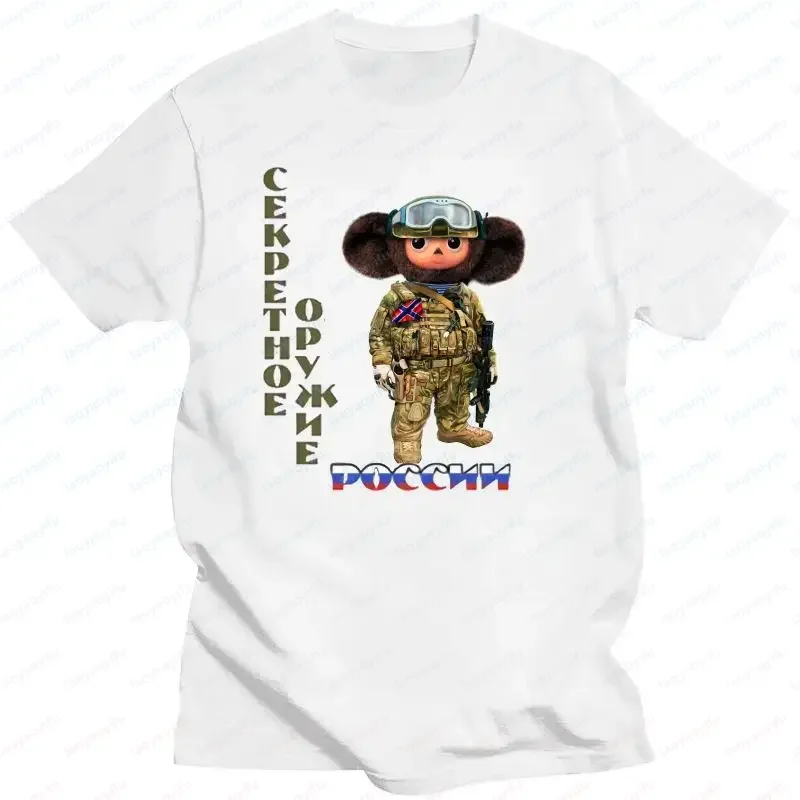 Novelty Trend T-Shirts for Men Men'S Clothing Fashion Tscheburaschka T-Shirt Russia Rusland Cheburashka Tops Secret Printing Tee