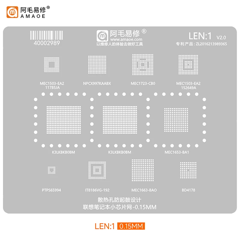 LEN1 BGA Reballing Stencil for Laptop K3LKBKB0BM / NPCX997KAABX / MEC1503/MEC1723 LPDDR5 Chipset