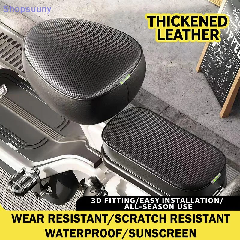 [SU]E-Bicycle PU Leather Cushion Cover Sunscreen Waterproof Heat Insulation Breathable All-inclusive Seat Cover For All Seasons