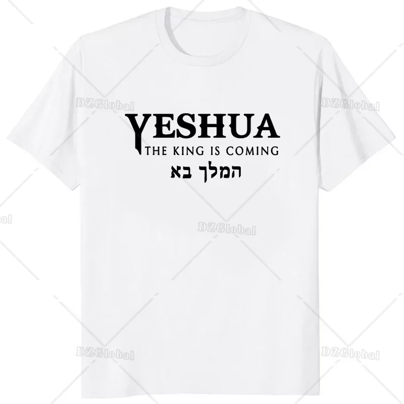 Jesus Yeshua Hebrew Name of Christian Messianic Letters T Shirt Unisex Style Shirts for Women Men Casual Tees Tops Camiseta