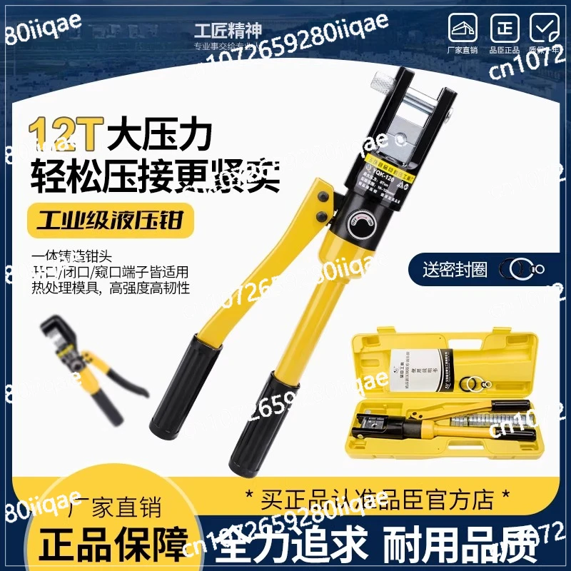 

YQK-70/120/240/300 Copper and Aluminum Nasal Press Wire High Quality Manual Hydraulic Pliers