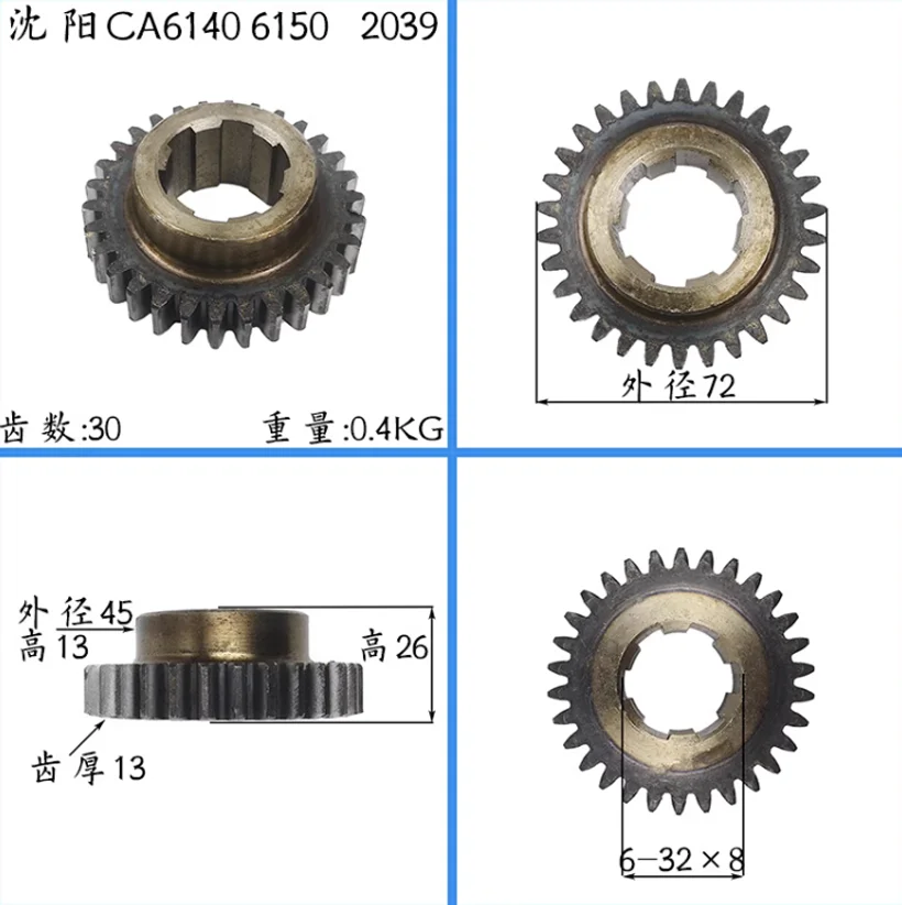 1PC CA6140/CA6150 Lathe Headstock Gear Accessories Lathe Parts Gears 2037 2038 2039 2045 2079