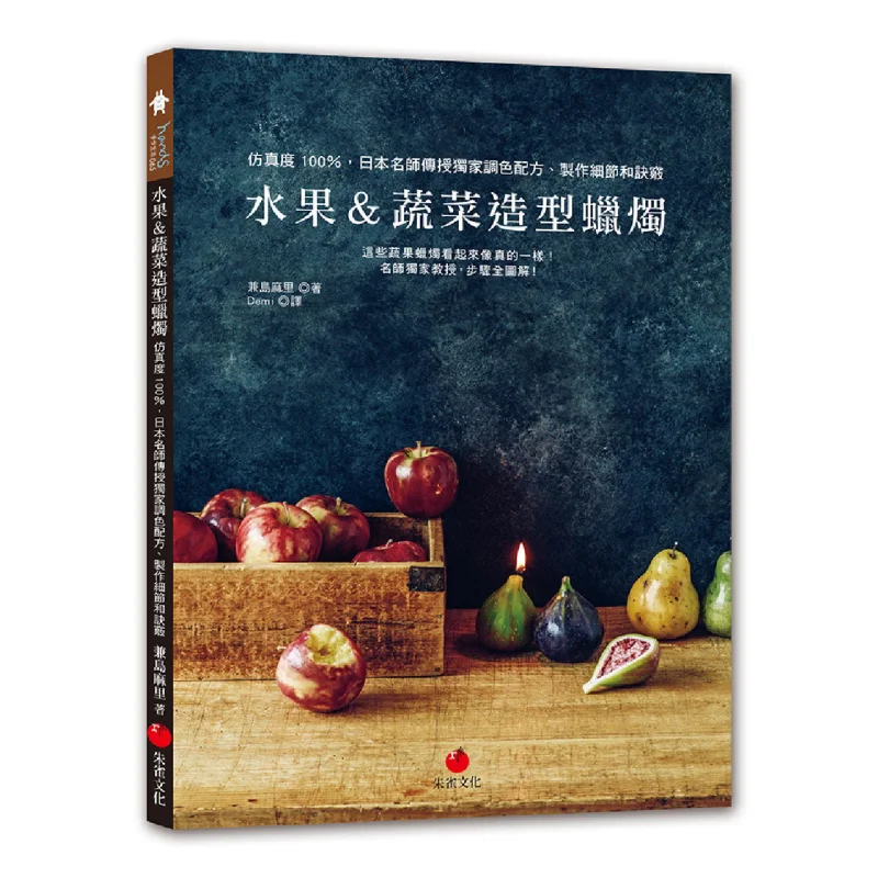 

Fruit And Vegetableshaped Candles 100 Simulation With Exclusive Colormatching Recipes Production Details And Tips Imparted By Ja