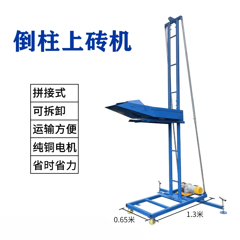 Simple Concrete Loading Machine Circular Pipe Beam Column Lifting Brick and Brick Lifting Dual Use Building