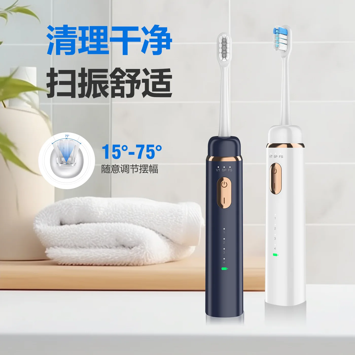 

Sweeping vibration electric toothbrush for adult deep cleaning, protective glue, copper free antibacterial brush head