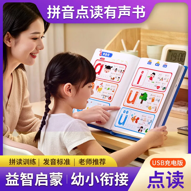 

Аудиокниги по раннему китайскому образованию, китайский пиньинь, обучение грамоте, составление слов, детские стишки, сказки, развитие дошкольников.