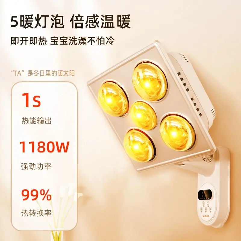 Bathroom bathroom heater wall-mounted lamp warmer five-lamp wall-mounted waterproof explosion-proof heating bath home