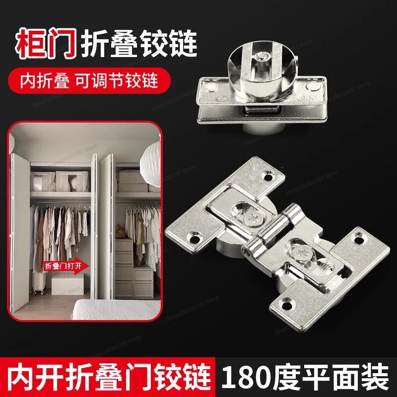 For Double Cup Folding Door Hinge Linkage Door Inner Opening Plane 180 Degrees Overlapping Cabinet Clothing Cabinet Hinge